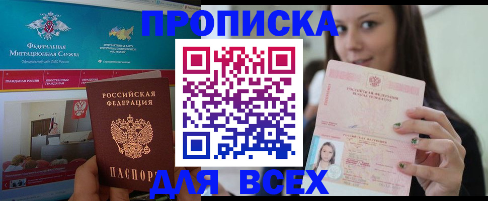 временная регистрация законно в Поворино