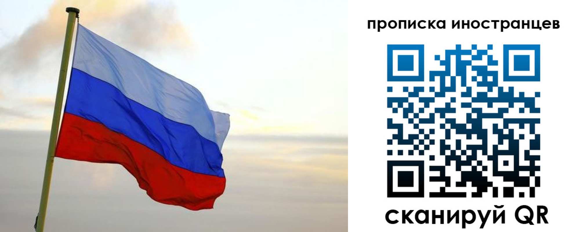 прописка для школы в Поворино