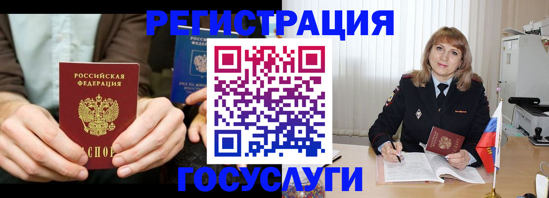 купить прописку в Поворино