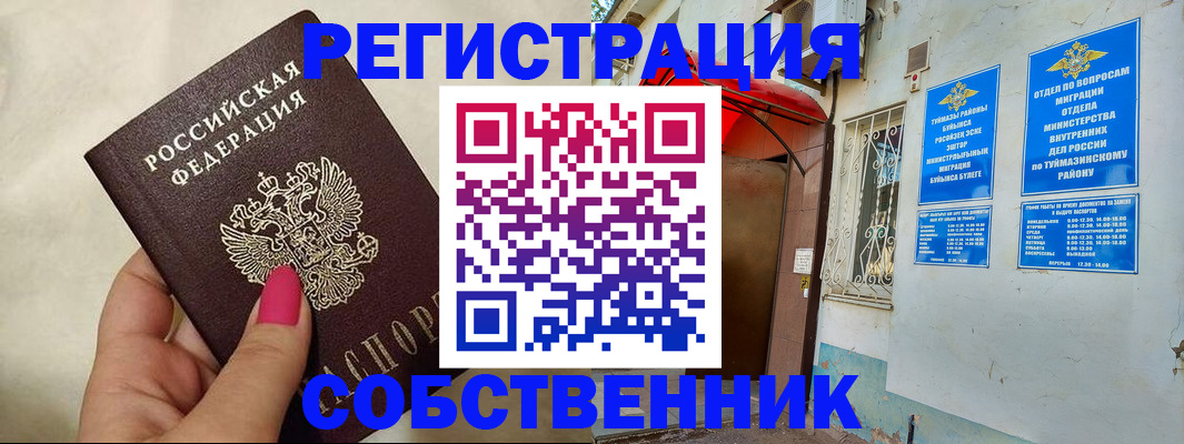 регистрация для школы в Поворино
