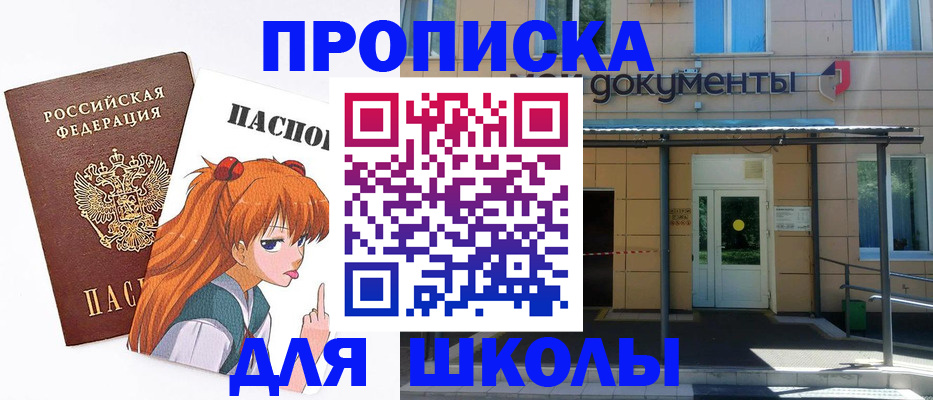 прописка иностранных граждан в Поворино