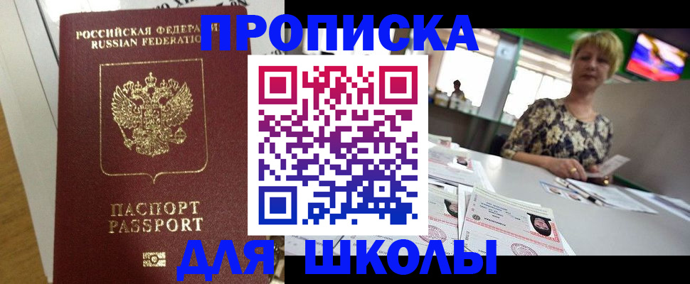регистрация в Поворино