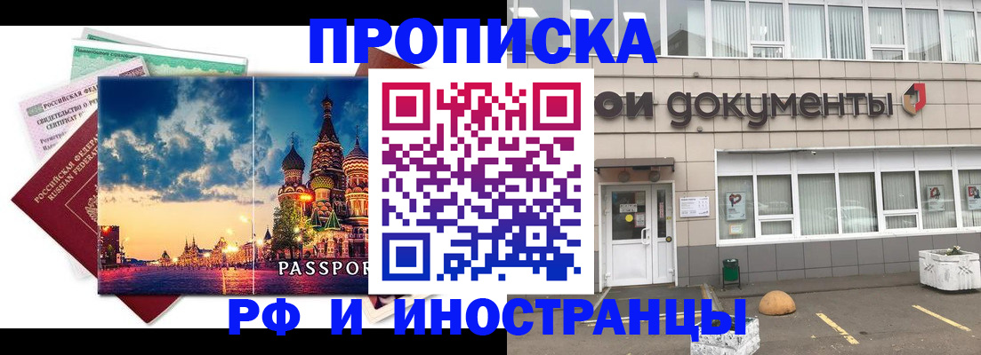 прописка поиск в Поворино