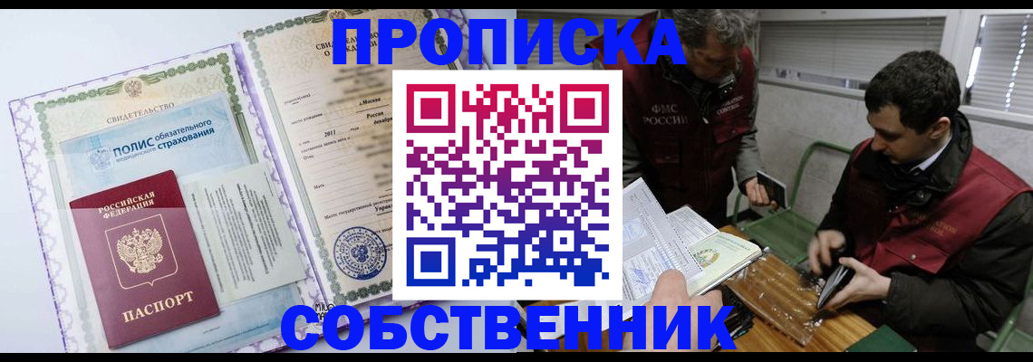 временная регистрация адрес в Поворино