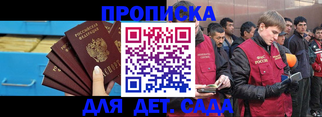 найти адрес прописки в Поворино
