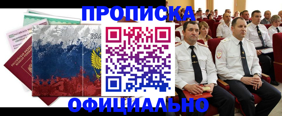 регистрация в Поворино